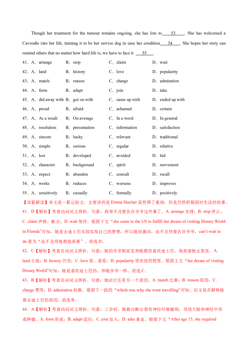 卷二（解析版）_全国高考模拟卷_2024各科知识点合卷集（非实时各地名校卷）_国庆八日练2023年国庆假日高三英语练手卷（新高考专用）(5)份