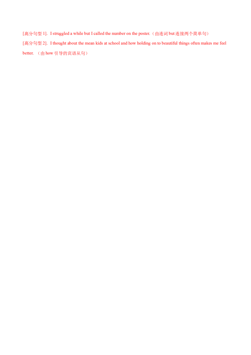 卷二（解析版）_全国高考模拟卷_2024各科知识点合卷集（非实时各地名校卷）_国庆八日练2023年国庆假日高三英语练手卷（新高考专用）(5)份