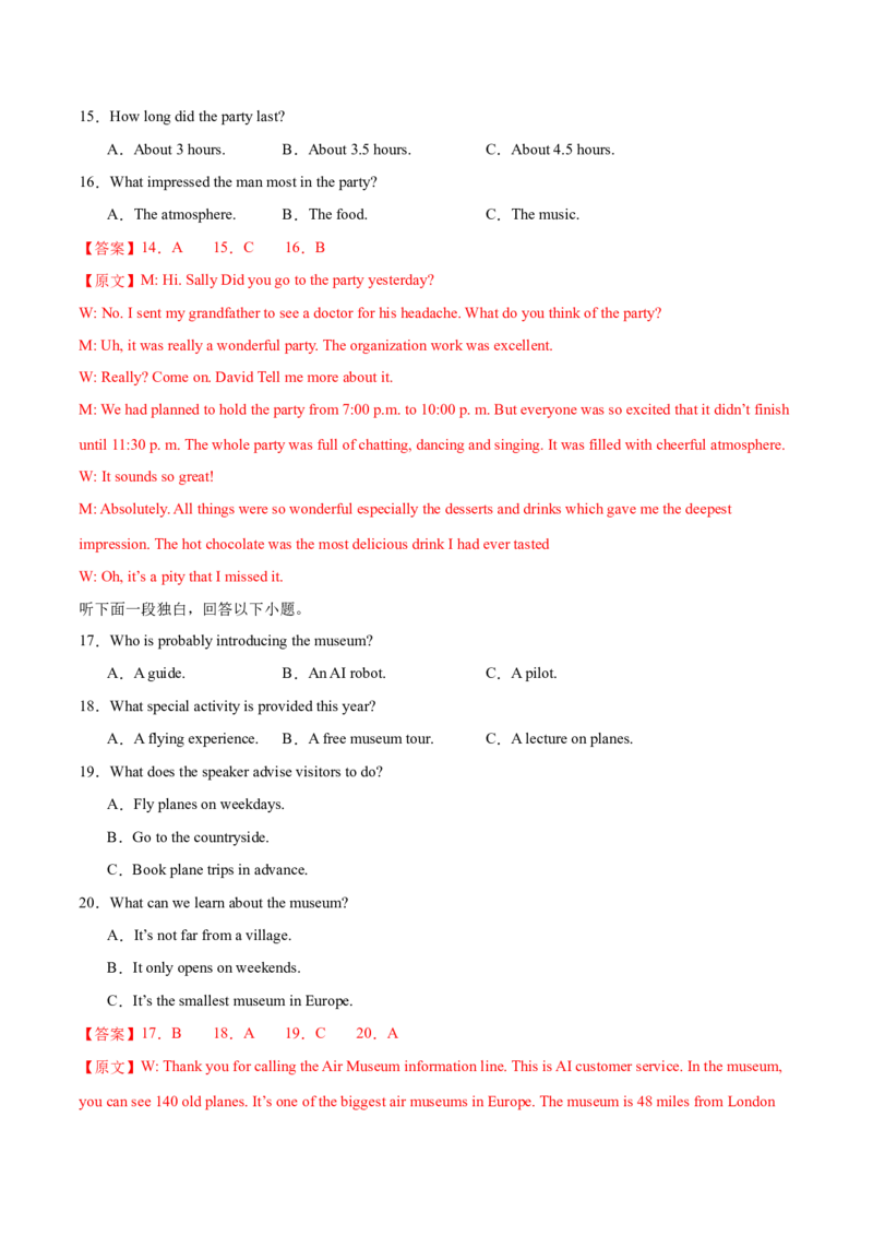 卷二（解析版）_全国高考模拟卷_2024各科知识点合卷集（非实时各地名校卷）_国庆八日练2023年国庆假日高三英语练手卷（新高考专用）(5)份