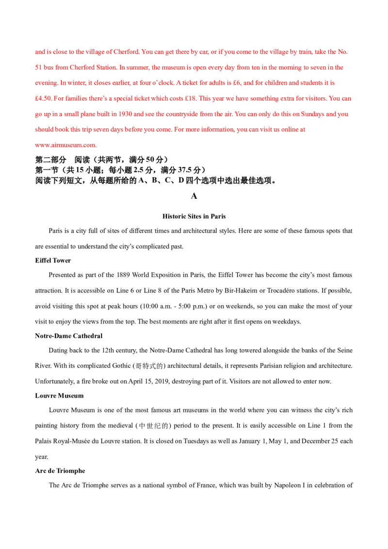 卷二（解析版）_全国高考模拟卷_2024各科知识点合卷集（非实时各地名校卷）_国庆八日练2023年国庆假日高三英语练手卷（新高考专用）(5)份