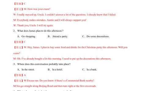 卷二（解析版）_全国高考模拟卷_2024各科知识点合卷集（非实时各地名校卷）_国庆八日练2023年国庆假日高三英语练手卷（新高考专用）(5)份