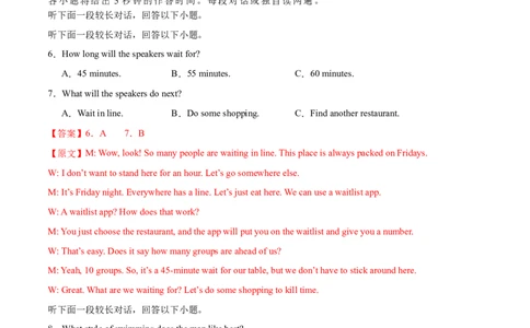 卷二（解析版）_全国高考模拟卷_2024各科知识点合卷集（非实时各地名校卷）_国庆八日练2023年国庆假日高三英语练手卷（新高考专用）(5)份