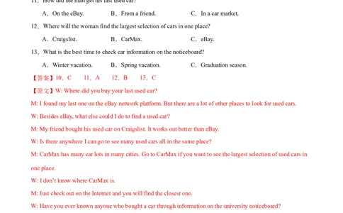 卷二（解析版）_全国高考模拟卷_2024各科知识点合卷集（非实时各地名校卷）_国庆八日练2023年国庆假日高三英语练手卷（新高考专用）(5)份