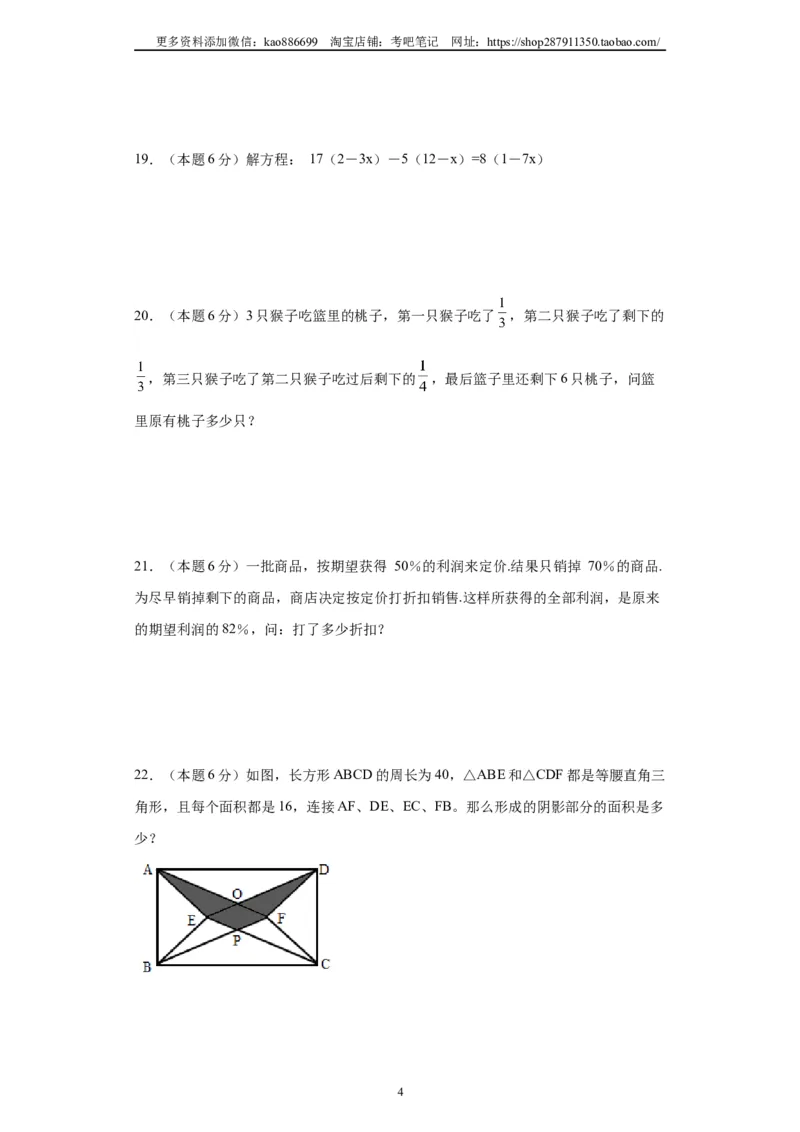 A4原卷2024年小升初数学（新初一）名校分班分层考试检测卷（一）_北京小升初全套文件_数学