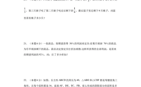 A4原卷2024年小升初数学（新初一）名校分班分层考试检测卷（一）_北京小升初全套文件_数学