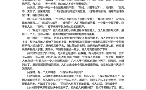 部编版小升初名校全攻略语文试卷（十七）（word版含答案）_北京小升初全套文件_语文_2022-2023部编版小升初名校全攻略语文试卷（word版含答案）(19)份