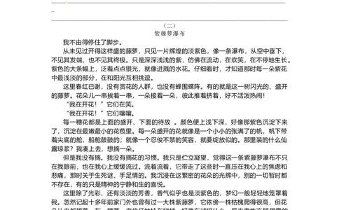 部编版小升初名校全攻略语文试卷（十七）（word版含答案）_北京小升初全套文件_语文_2022-2023部编版小升初名校全攻略语文试卷（word版含答案）(19)份