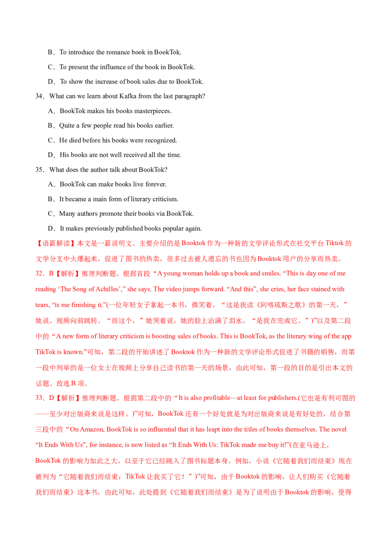 卷三（解析版）_全国高考模拟卷_2024各科知识点合卷集（非实时各地名校卷）_国庆八日练2023年国庆假日高三英语练手卷（新高考专用）(5)份