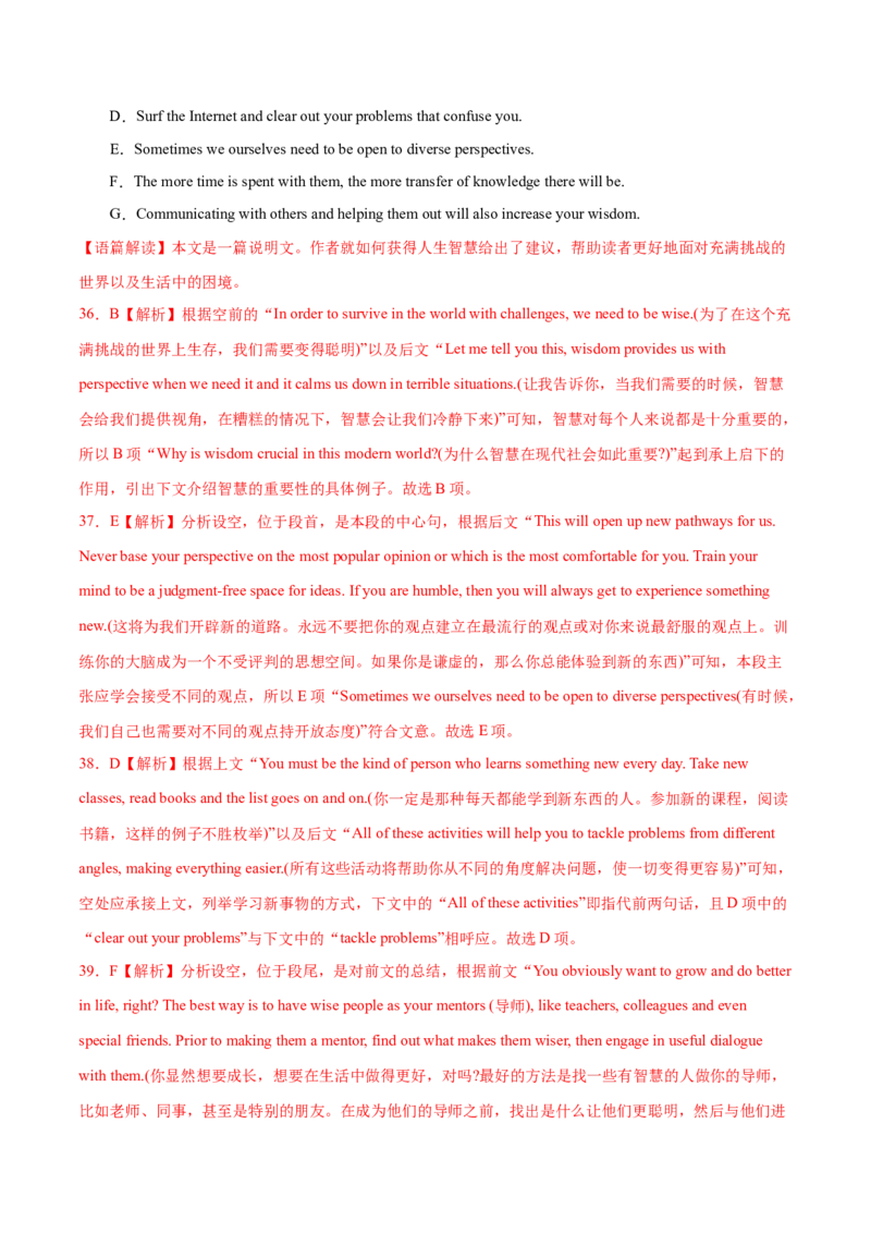 卷三（解析版）_全国高考模拟卷_2024各科知识点合卷集（非实时各地名校卷）_国庆八日练2023年国庆假日高三英语练手卷（新高考专用）(5)份