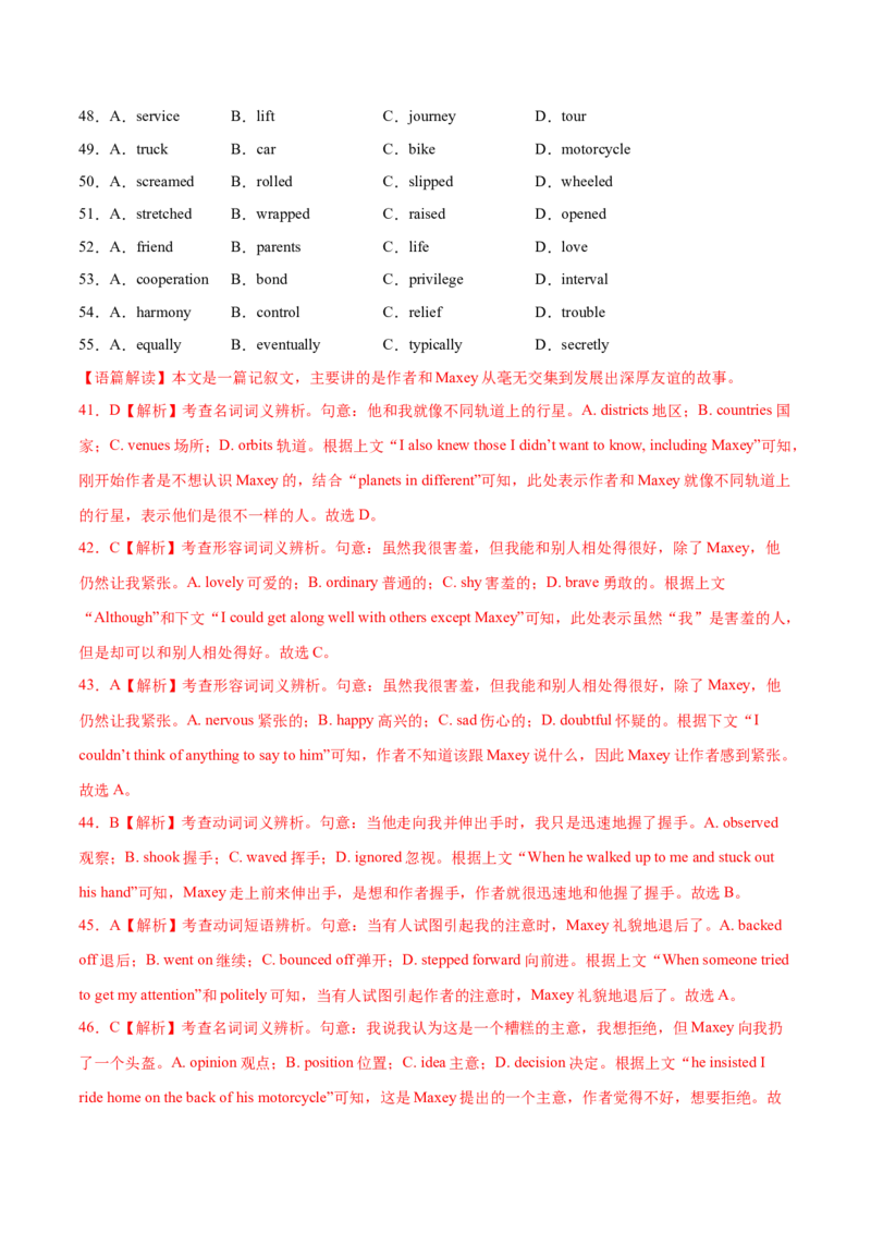 卷三（解析版）_全国高考模拟卷_2024各科知识点合卷集（非实时各地名校卷）_国庆八日练2023年国庆假日高三英语练手卷（新高考专用）(5)份