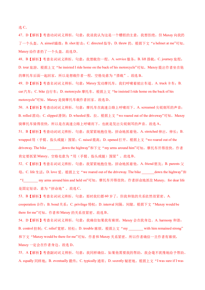 卷三（解析版）_全国高考模拟卷_2024各科知识点合卷集（非实时各地名校卷）_国庆八日练2023年国庆假日高三英语练手卷（新高考专用）(5)份