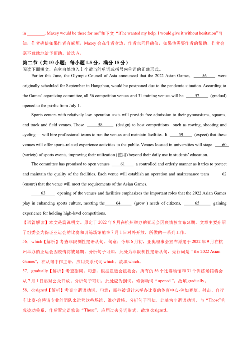 卷三（解析版）_全国高考模拟卷_2024各科知识点合卷集（非实时各地名校卷）_国庆八日练2023年国庆假日高三英语练手卷（新高考专用）(5)份