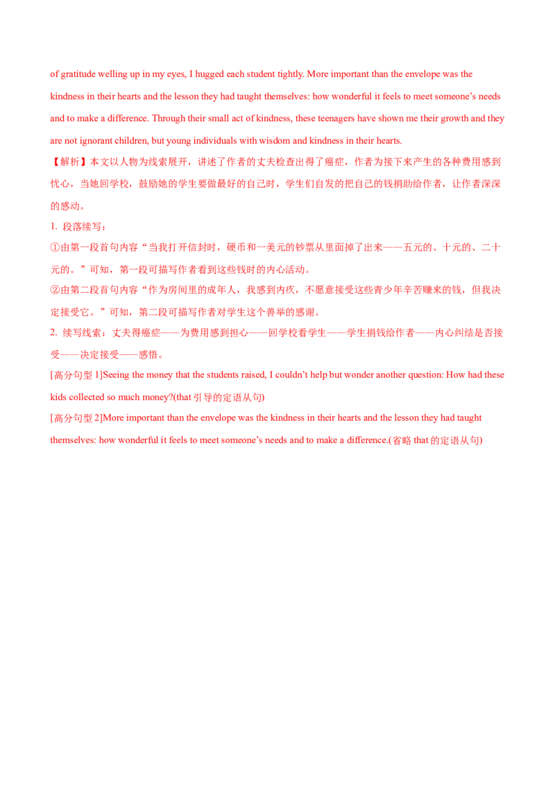 卷三（解析版）_全国高考模拟卷_2024各科知识点合卷集（非实时各地名校卷）_国庆八日练2023年国庆假日高三英语练手卷（新高考专用）(5)份