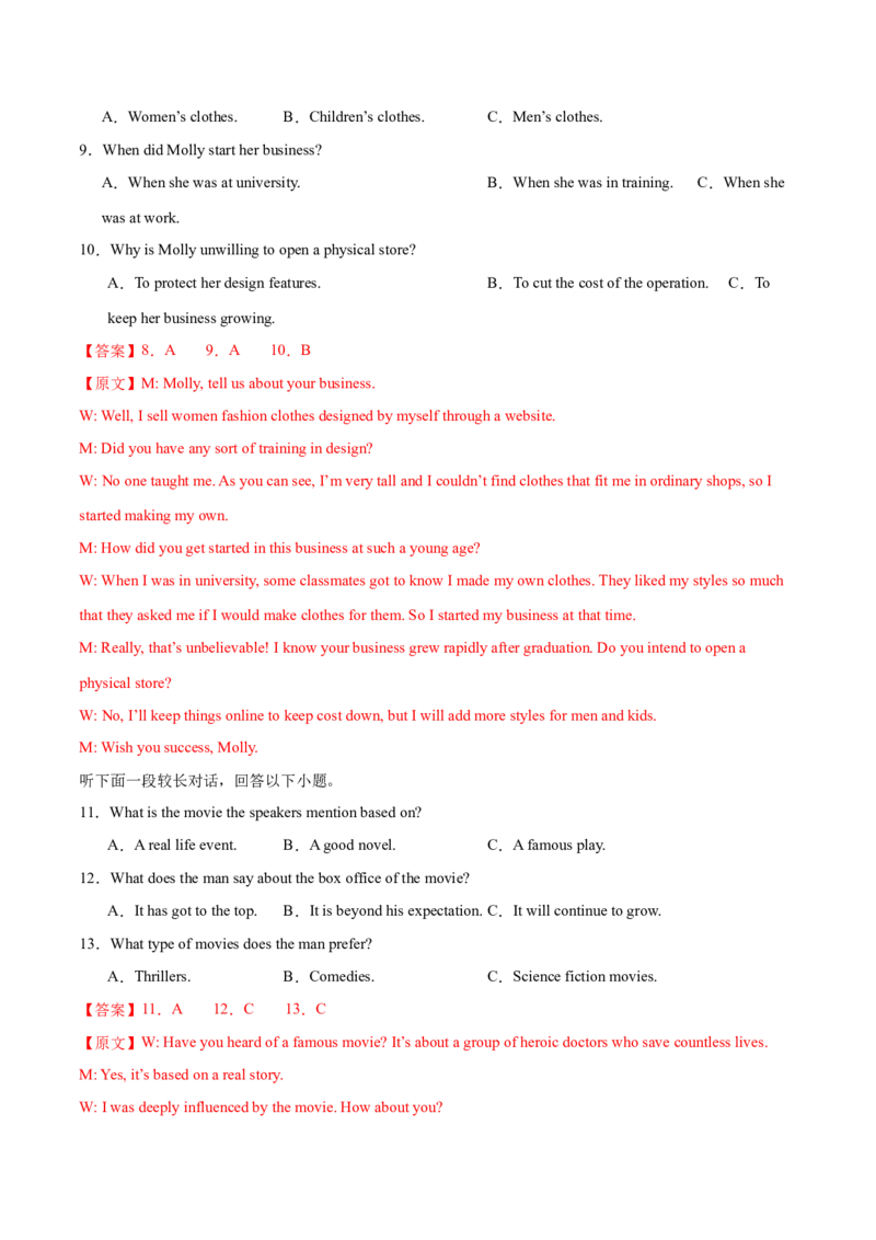 卷三（解析版）_全国高考模拟卷_2024各科知识点合卷集（非实时各地名校卷）_国庆八日练2023年国庆假日高三英语练手卷（新高考专用）(5)份