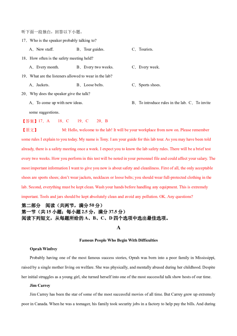 卷三（解析版）_全国高考模拟卷_2024各科知识点合卷集（非实时各地名校卷）_国庆八日练2023年国庆假日高三英语练手卷（新高考专用）(5)份
