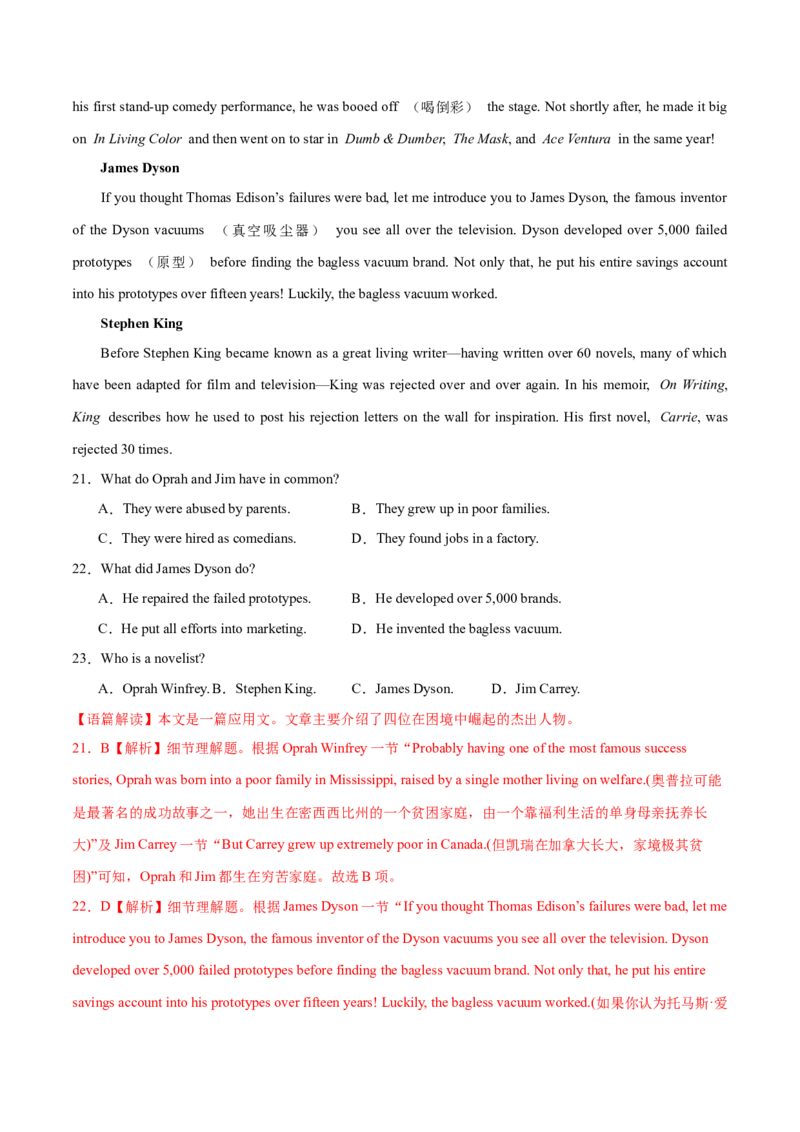 卷三（解析版）_全国高考模拟卷_2024各科知识点合卷集（非实时各地名校卷）_国庆八日练2023年国庆假日高三英语练手卷（新高考专用）(5)份