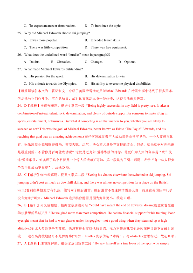 卷三（解析版）_全国高考模拟卷_2024各科知识点合卷集（非实时各地名校卷）_国庆八日练2023年国庆假日高三英语练手卷（新高考专用）(5)份