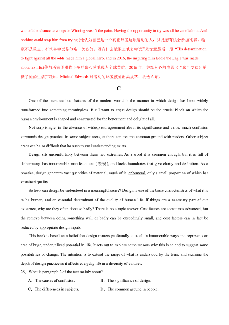 卷三（解析版）_全国高考模拟卷_2024各科知识点合卷集（非实时各地名校卷）_国庆八日练2023年国庆假日高三英语练手卷（新高考专用）(5)份