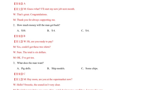 卷三（解析版）_全国高考模拟卷_2024各科知识点合卷集（非实时各地名校卷）_国庆八日练2023年国庆假日高三英语练手卷（新高考专用）(5)份