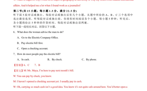 卷三（解析版）_全国高考模拟卷_2024各科知识点合卷集（非实时各地名校卷）_国庆八日练2023年国庆假日高三英语练手卷（新高考专用）(5)份