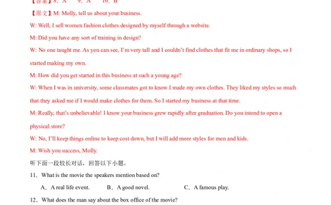 卷三（解析版）_全国高考模拟卷_2024各科知识点合卷集（非实时各地名校卷）_国庆八日练2023年国庆假日高三英语练手卷（新高考专用）(5)份