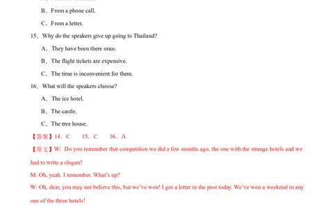 卷三（解析版）_全国高考模拟卷_2024各科知识点合卷集（非实时各地名校卷）_国庆八日练2023年国庆假日高三英语练手卷（新高考专用）(5)份