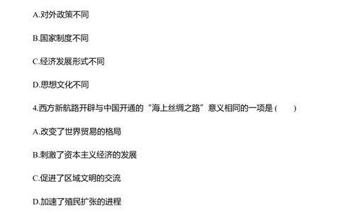 备战2023高考历史全程复习四十一　交通与社会变迁课时训练（学生版）_07高考历史_通用版（老高考）复习资料_2023年复习资料_备战2023历史高考一轮全程复习课时训练（学生版+教师版）