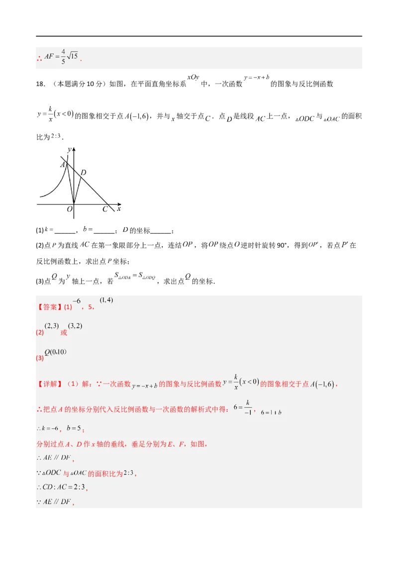 黄金卷7-赢在中考&middot;黄金8卷备战2023年中考数学全真模拟卷（四川成都专用）（解析版）_北师大初中数学_9下-北师大版初中数学_05习题试卷_5中考模拟卷