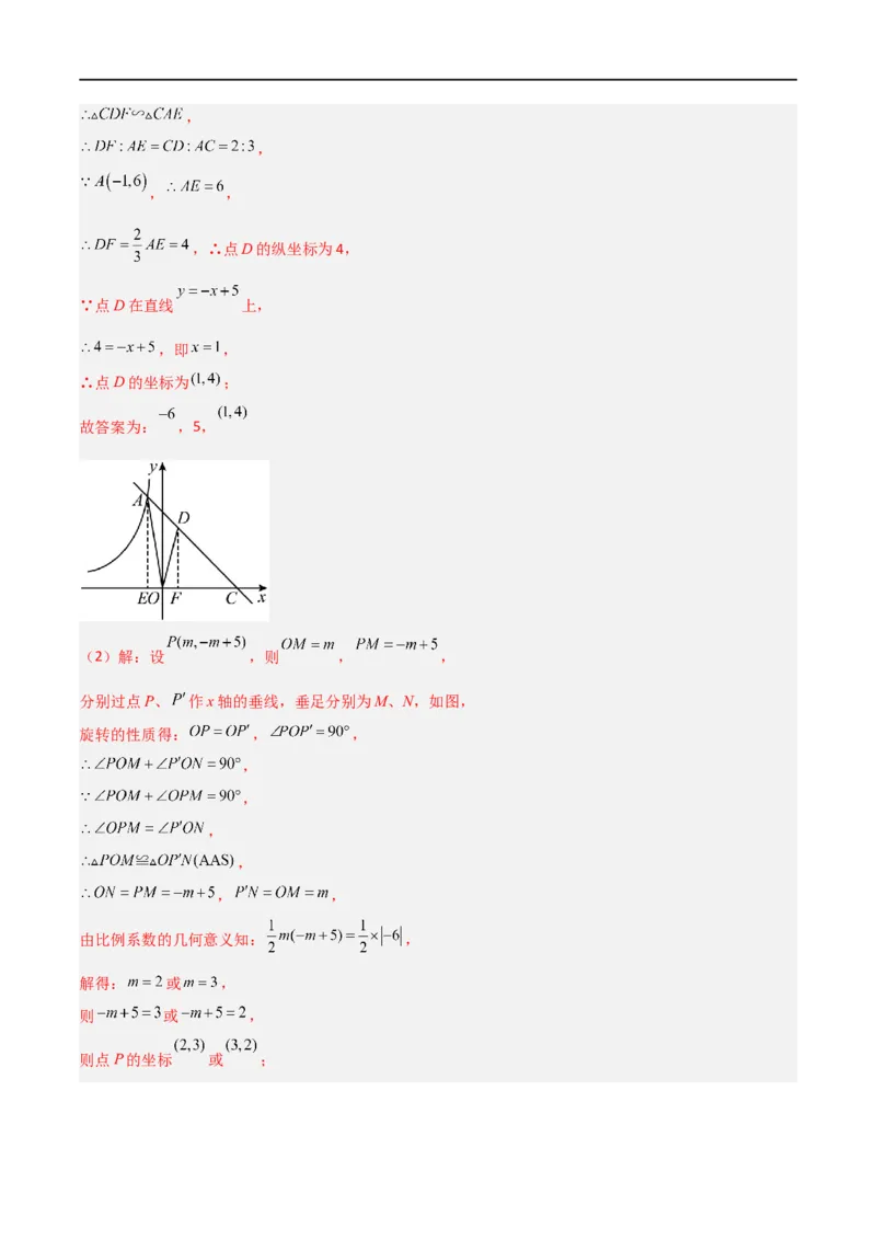 黄金卷7-赢在中考&middot;黄金8卷备战2023年中考数学全真模拟卷（四川成都专用）（解析版）_北师大初中数学_9下-北师大版初中数学_05习题试卷_5中考模拟卷