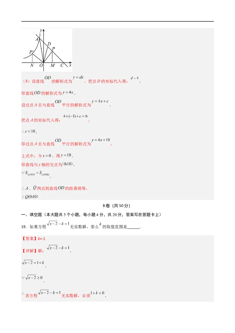 黄金卷7-赢在中考&middot;黄金8卷备战2023年中考数学全真模拟卷（四川成都专用）（解析版）_北师大初中数学_9下-北师大版初中数学_05习题试卷_5中考模拟卷