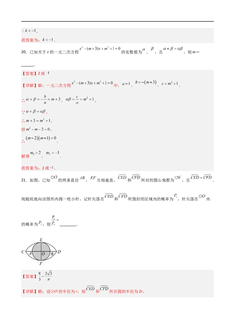 黄金卷7-赢在中考&middot;黄金8卷备战2023年中考数学全真模拟卷（四川成都专用）（解析版）_北师大初中数学_9下-北师大版初中数学_05习题试卷_5中考模拟卷