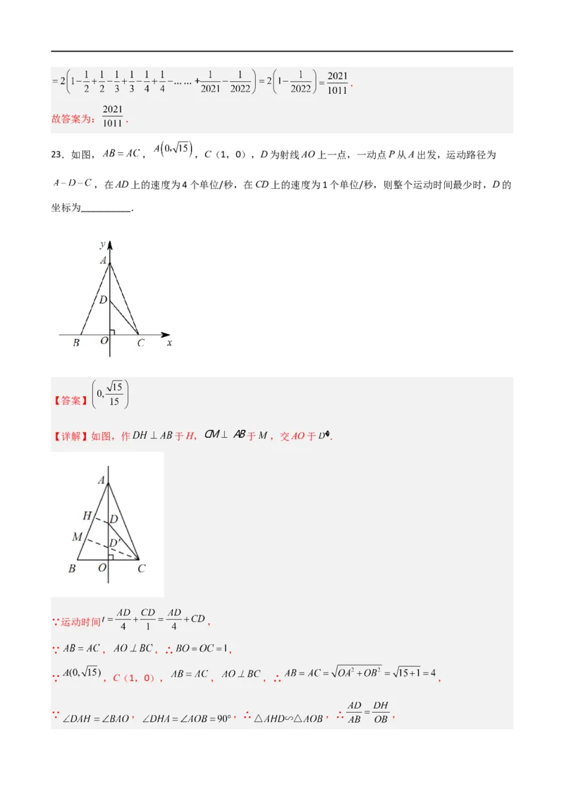 黄金卷7-赢在中考&middot;黄金8卷备战2023年中考数学全真模拟卷（四川成都专用）（解析版）_北师大初中数学_9下-北师大版初中数学_05习题试卷_5中考模拟卷