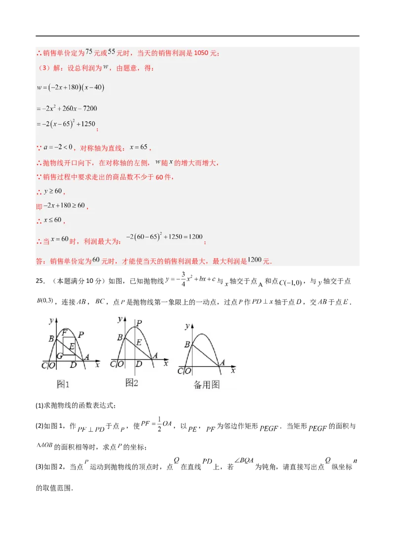 黄金卷7-赢在中考&middot;黄金8卷备战2023年中考数学全真模拟卷（四川成都专用）（解析版）_北师大初中数学_9下-北师大版初中数学_05习题试卷_5中考模拟卷