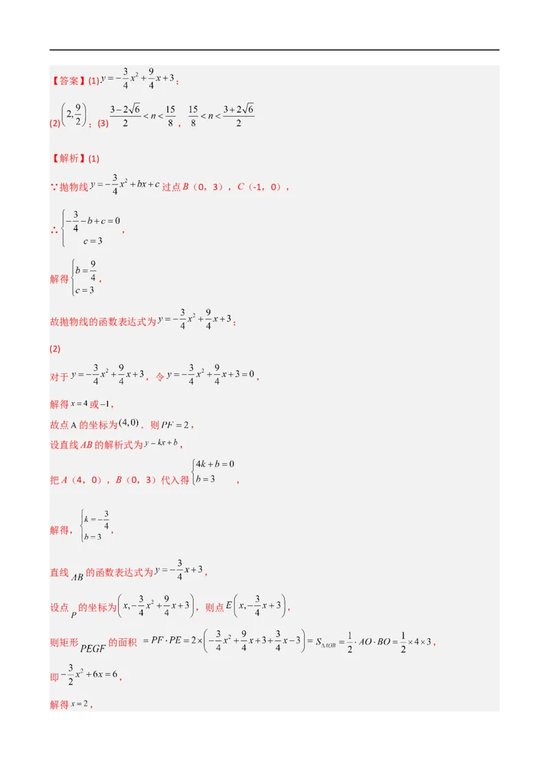 黄金卷7-赢在中考&middot;黄金8卷备战2023年中考数学全真模拟卷（四川成都专用）（解析版）_北师大初中数学_9下-北师大版初中数学_05习题试卷_5中考模拟卷
