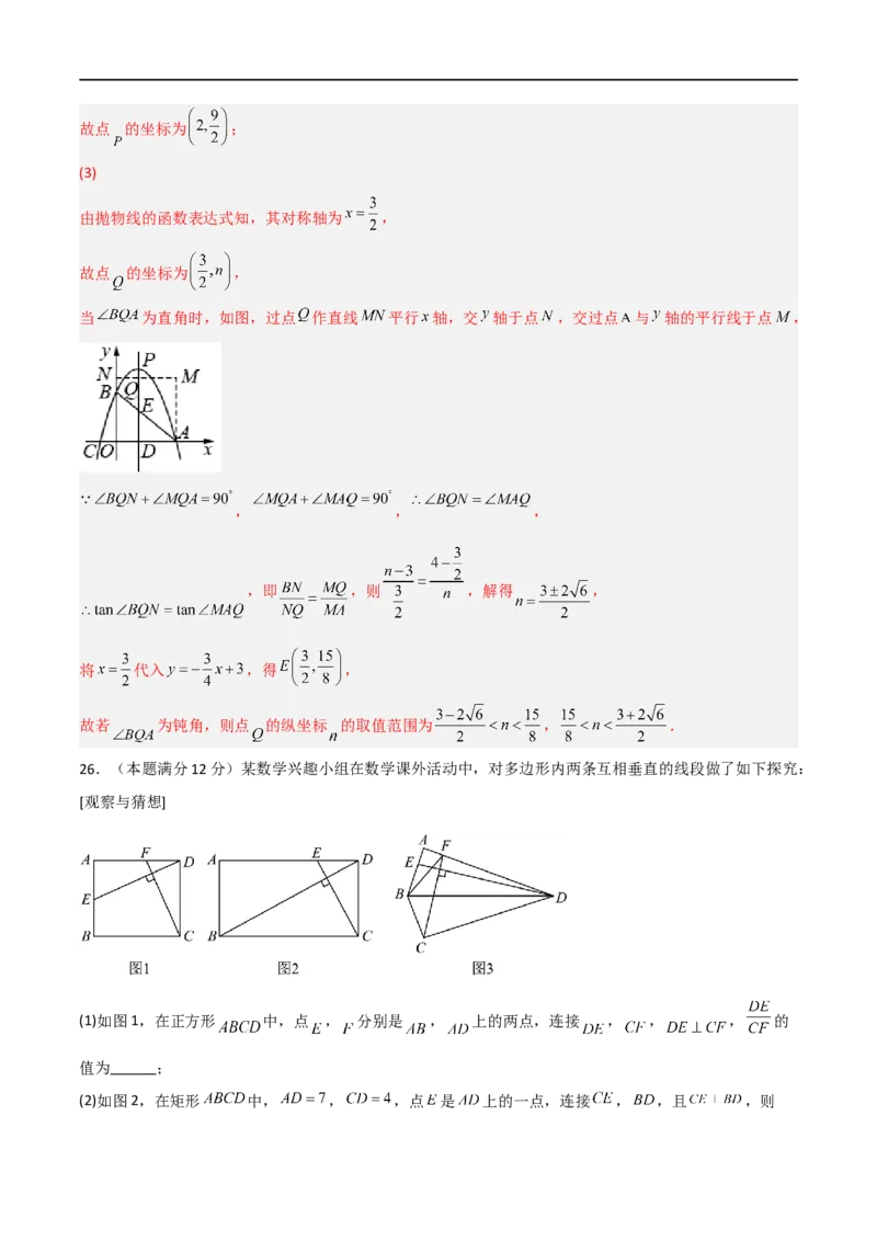 黄金卷7-赢在中考&middot;黄金8卷备战2023年中考数学全真模拟卷（四川成都专用）（解析版）_北师大初中数学_9下-北师大版初中数学_05习题试卷_5中考模拟卷