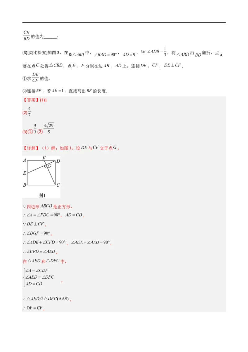 黄金卷7-赢在中考&middot;黄金8卷备战2023年中考数学全真模拟卷（四川成都专用）（解析版）_北师大初中数学_9下-北师大版初中数学_05习题试卷_5中考模拟卷