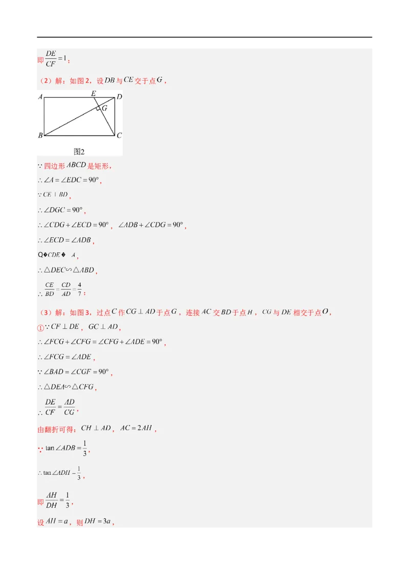 黄金卷7-赢在中考&middot;黄金8卷备战2023年中考数学全真模拟卷（四川成都专用）（解析版）_北师大初中数学_9下-北师大版初中数学_05习题试卷_5中考模拟卷