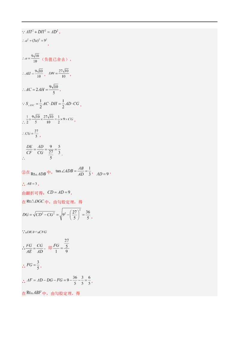黄金卷7-赢在中考&middot;黄金8卷备战2023年中考数学全真模拟卷（四川成都专用）（解析版）_北师大初中数学_9下-北师大版初中数学_05习题试卷_5中考模拟卷