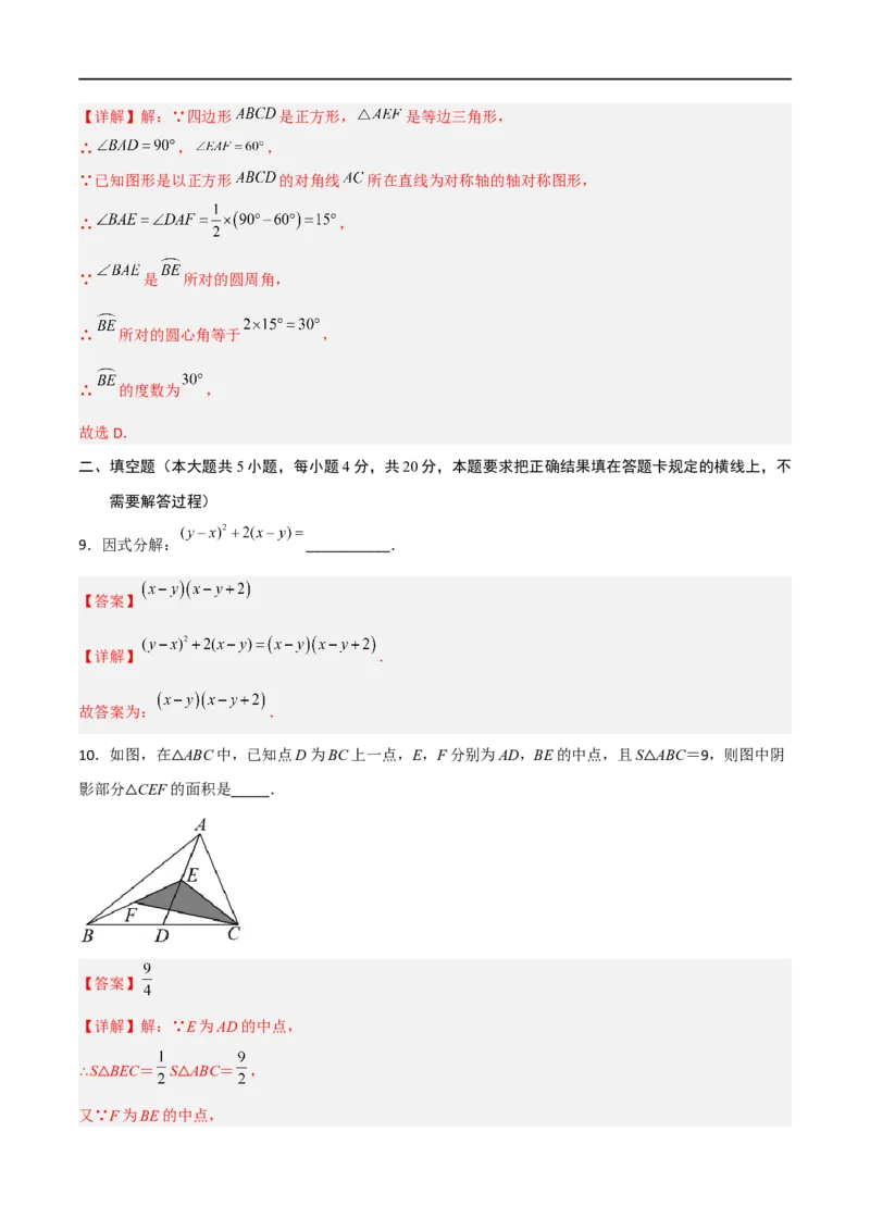 黄金卷7-赢在中考&middot;黄金8卷备战2023年中考数学全真模拟卷（四川成都专用）（解析版）_北师大初中数学_9下-北师大版初中数学_05习题试卷_5中考模拟卷