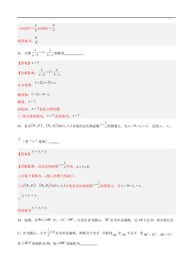 黄金卷7-赢在中考&middot;黄金8卷备战2023年中考数学全真模拟卷（四川成都专用）（解析版）_北师大初中数学_9下-北师大版初中数学_05习题试卷_5中考模拟卷