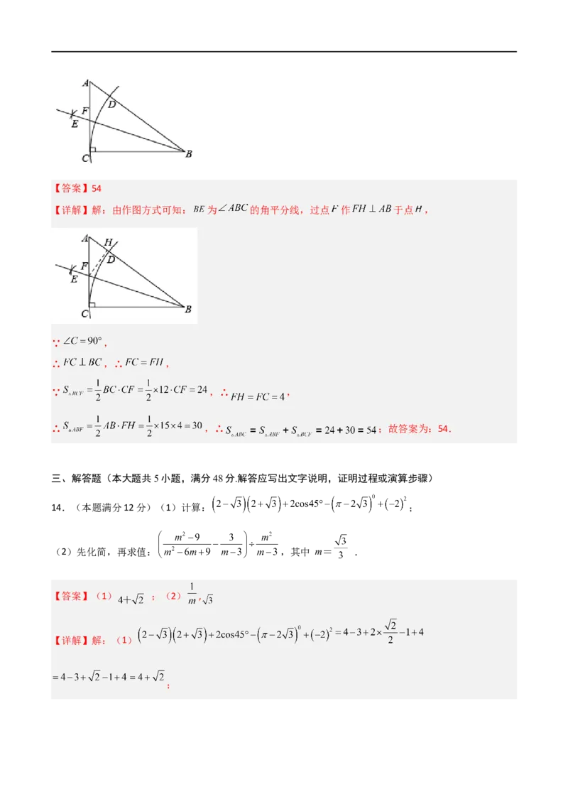 黄金卷7-赢在中考&middot;黄金8卷备战2023年中考数学全真模拟卷（四川成都专用）（解析版）_北师大初中数学_9下-北师大版初中数学_05习题试卷_5中考模拟卷