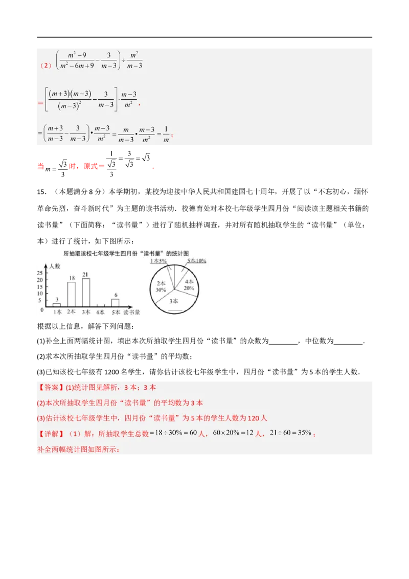 黄金卷7-赢在中考&middot;黄金8卷备战2023年中考数学全真模拟卷（四川成都专用）（解析版）_北师大初中数学_9下-北师大版初中数学_05习题试卷_5中考模拟卷