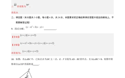 黄金卷7-赢在中考&middot;黄金8卷备战2023年中考数学全真模拟卷（四川成都专用）（解析版）_北师大初中数学_9下-北师大版初中数学_05习题试卷_5中考模拟卷