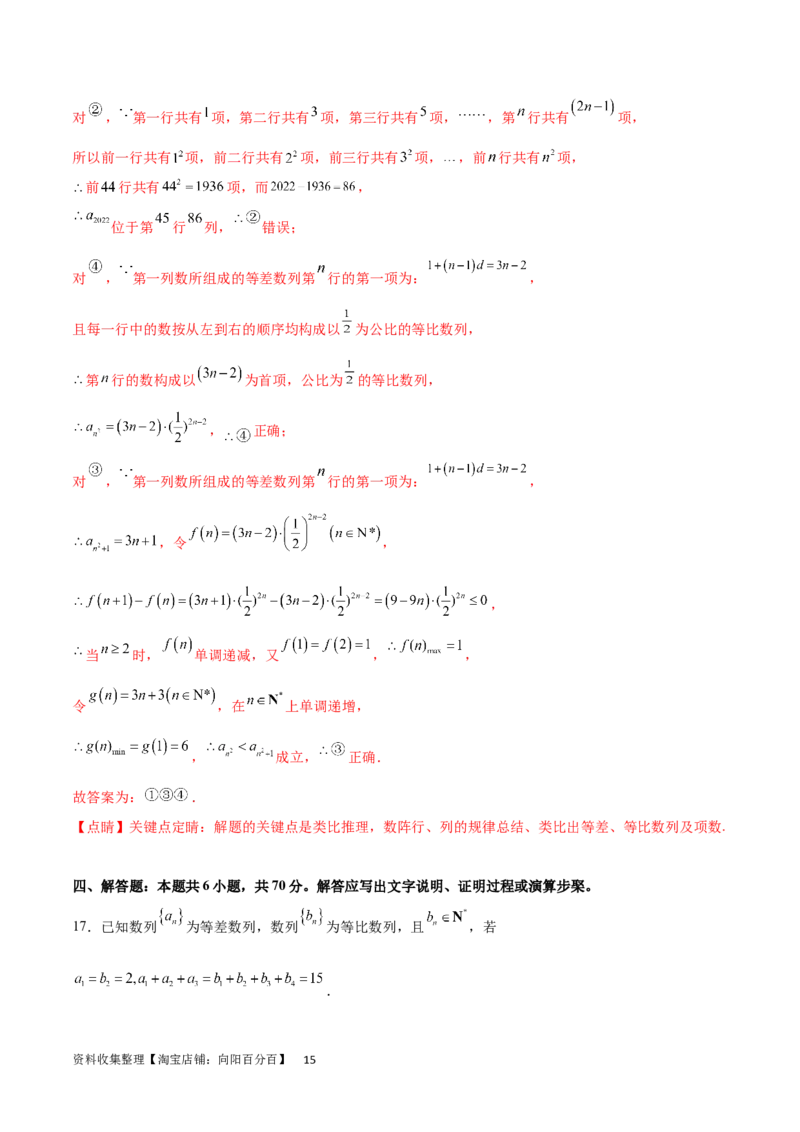 开学自我检测03（难）（解析版）_02高考数学_新高考复习资料_2024年新高考资料_专项复习资料_2024年高三数学开学摸底考试卷_开学自我检测03（难）