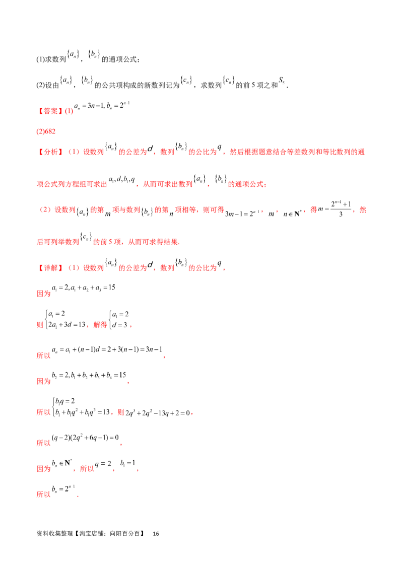 开学自我检测03（难）（解析版）_02高考数学_新高考复习资料_2024年新高考资料_专项复习资料_2024年高三数学开学摸底考试卷_开学自我检测03（难）