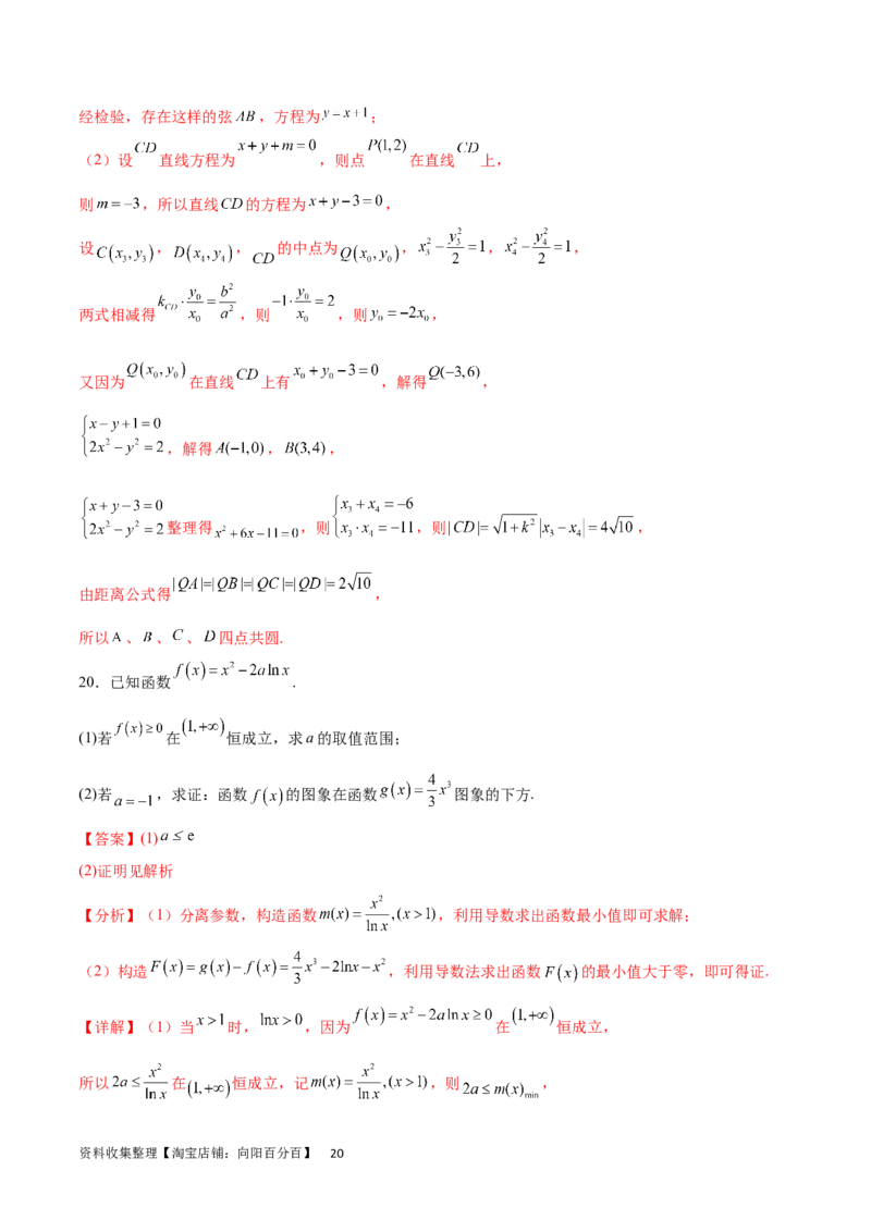 开学自我检测03（难）（解析版）_02高考数学_新高考复习资料_2024年新高考资料_专项复习资料_2024年高三数学开学摸底考试卷_开学自我检测03（难）