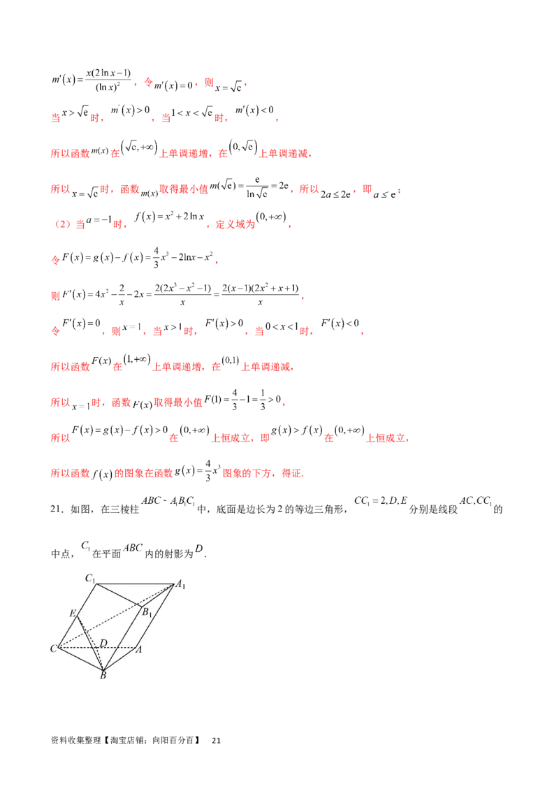 开学自我检测03（难）（解析版）_02高考数学_新高考复习资料_2024年新高考资料_专项复习资料_2024年高三数学开学摸底考试卷_开学自我检测03（难）