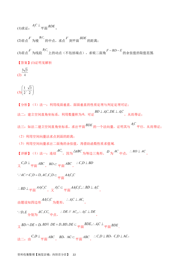 开学自我检测03（难）（解析版）_02高考数学_新高考复习资料_2024年新高考资料_专项复习资料_2024年高三数学开学摸底考试卷_开学自我检测03（难）
