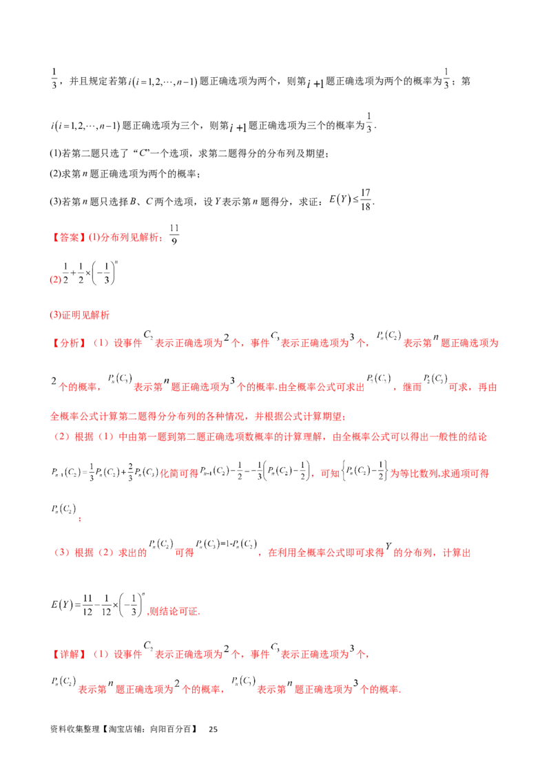开学自我检测03（难）（解析版）_02高考数学_新高考复习资料_2024年新高考资料_专项复习资料_2024年高三数学开学摸底考试卷_开学自我检测03（难）