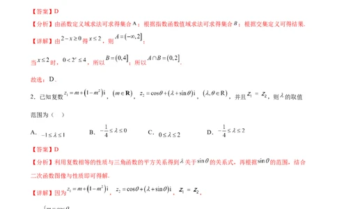 开学自我检测03（难）（解析版）_02高考数学_新高考复习资料_2024年新高考资料_专项复习资料_2024年高三数学开学摸底考试卷_开学自我检测03（难）
